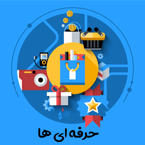 وردپرس را حرفه ای یاد بگیرید