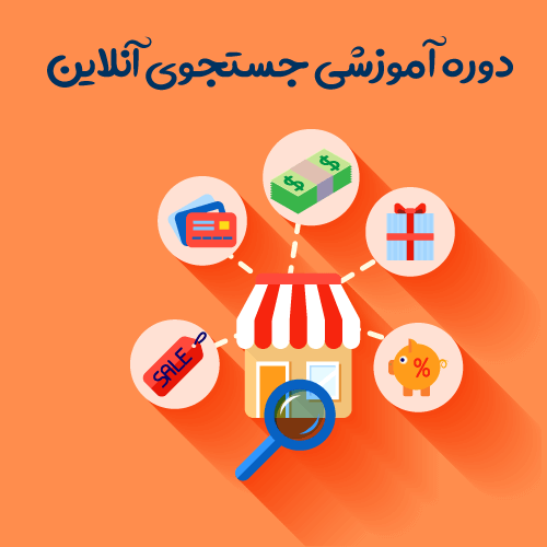 جستجوی پیشرفته با گوگل